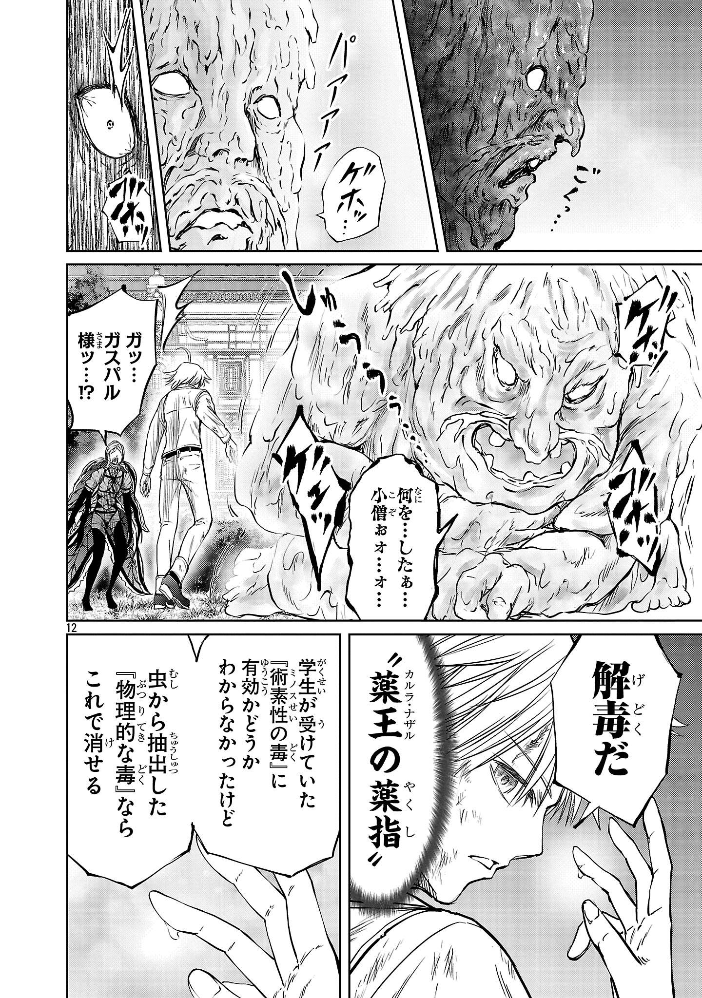 P12