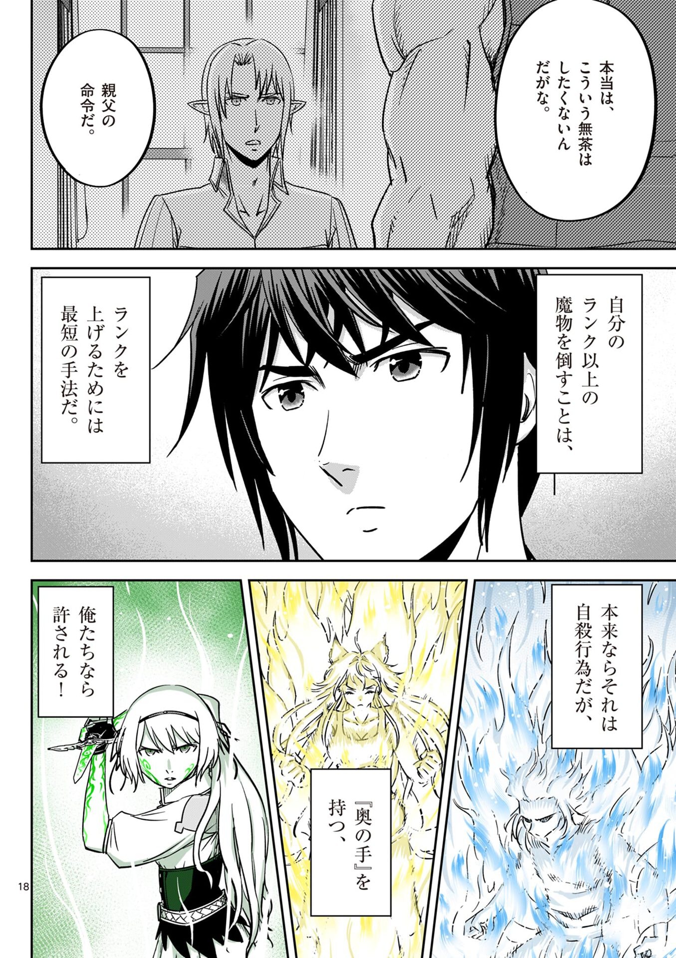 P18