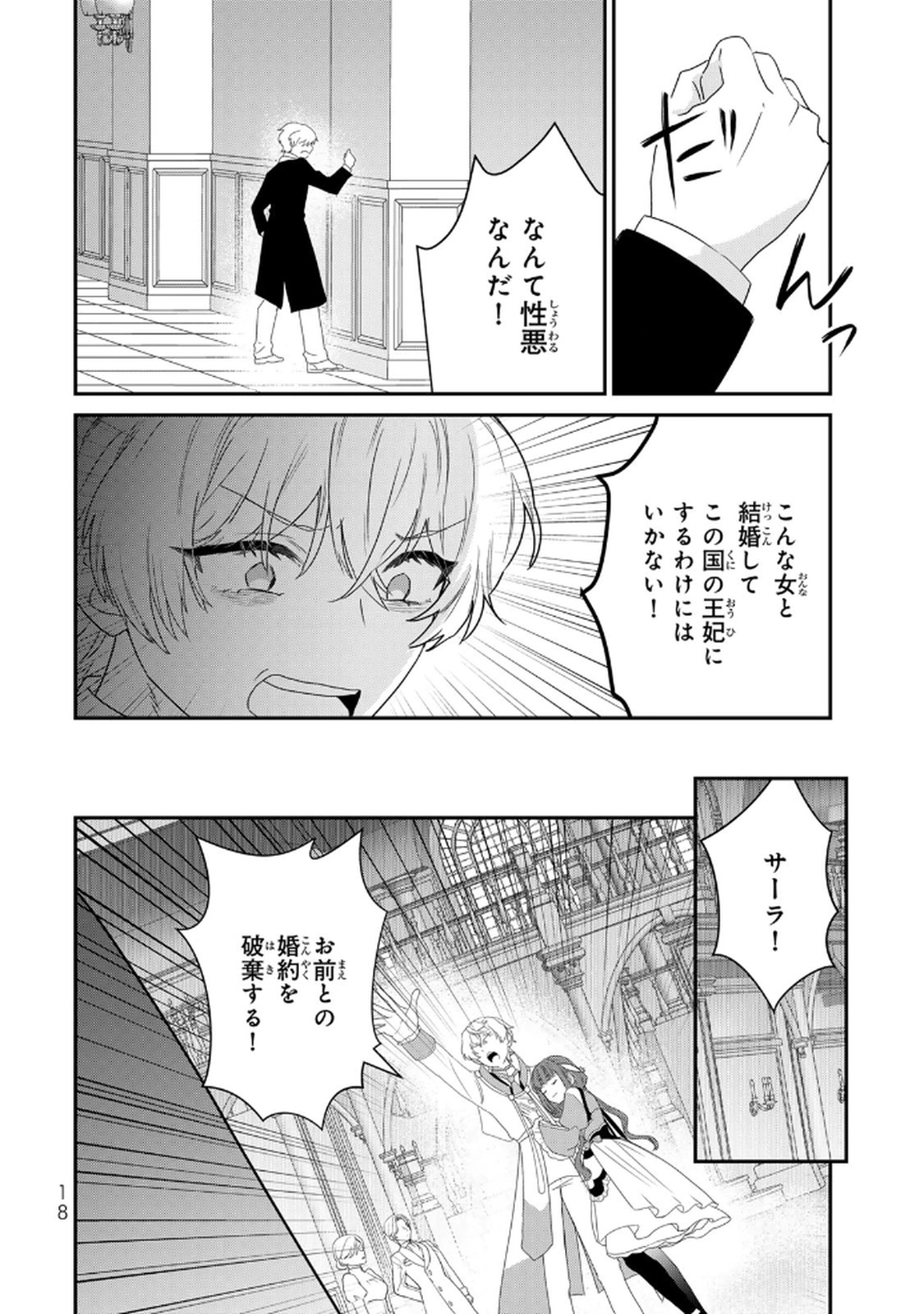 P16