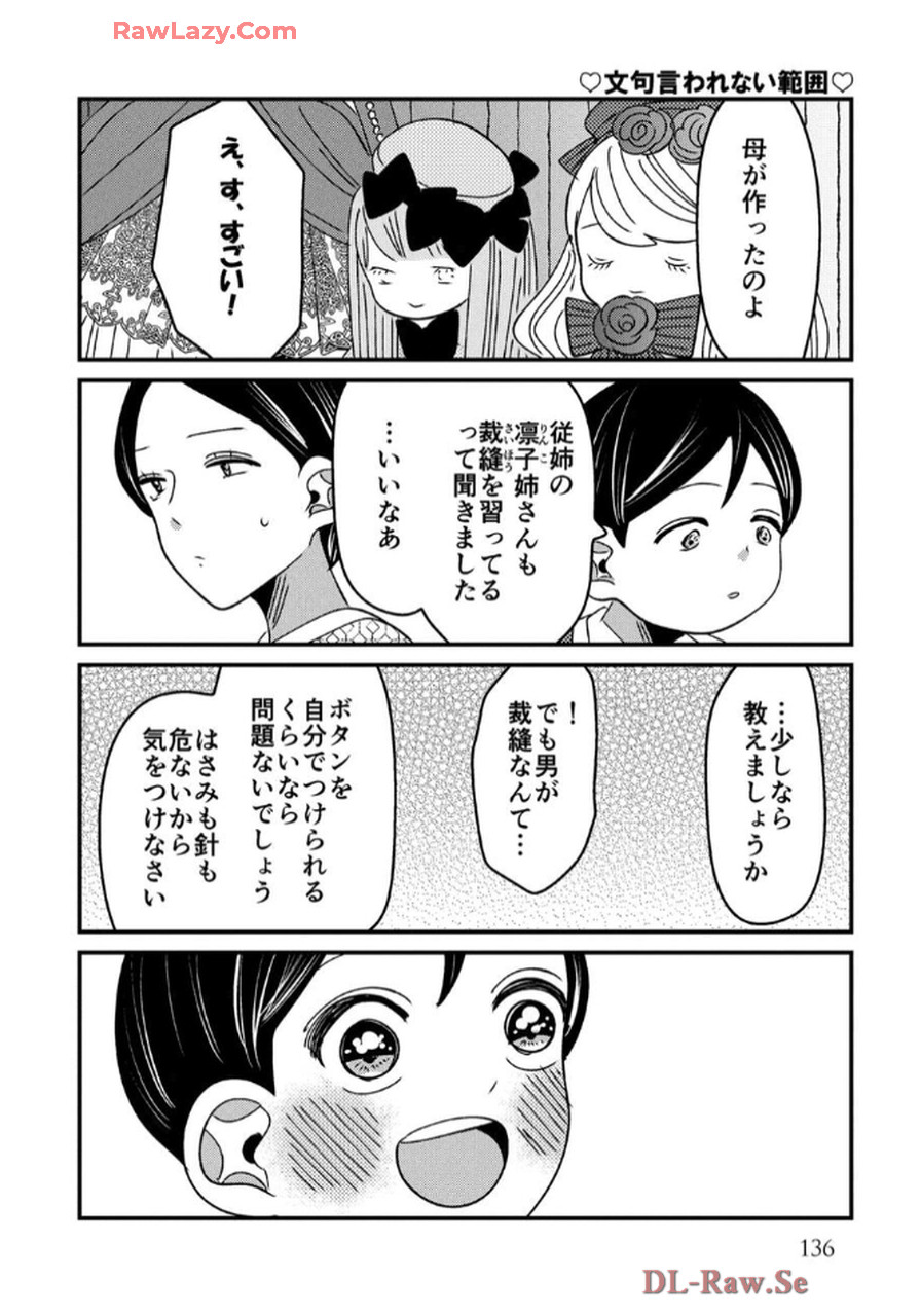 P74