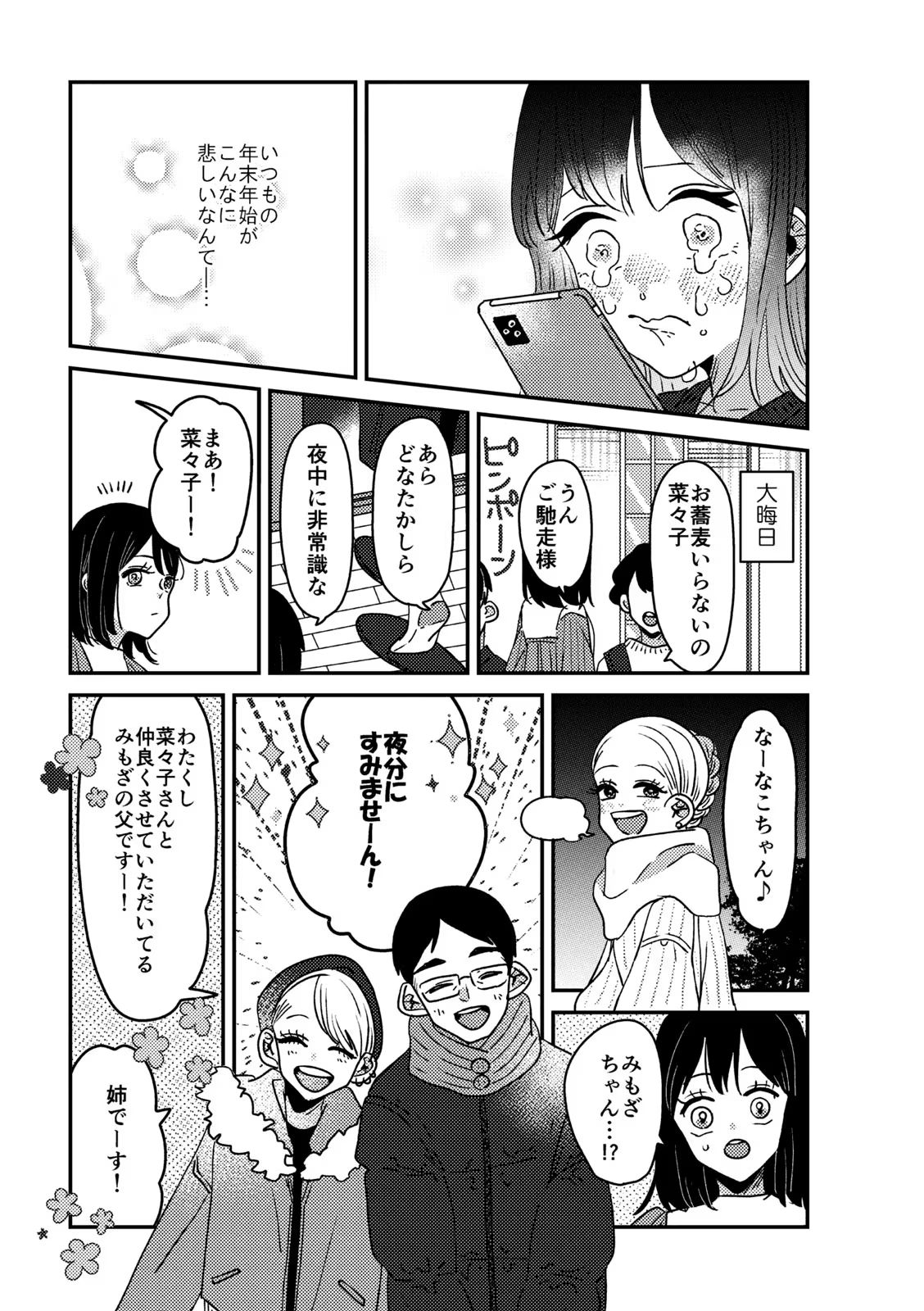 P61