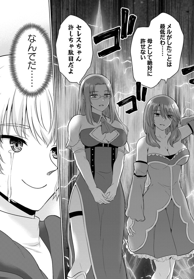 P25