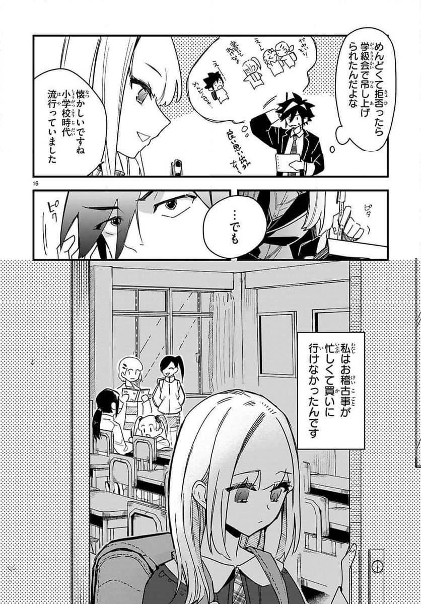 P16