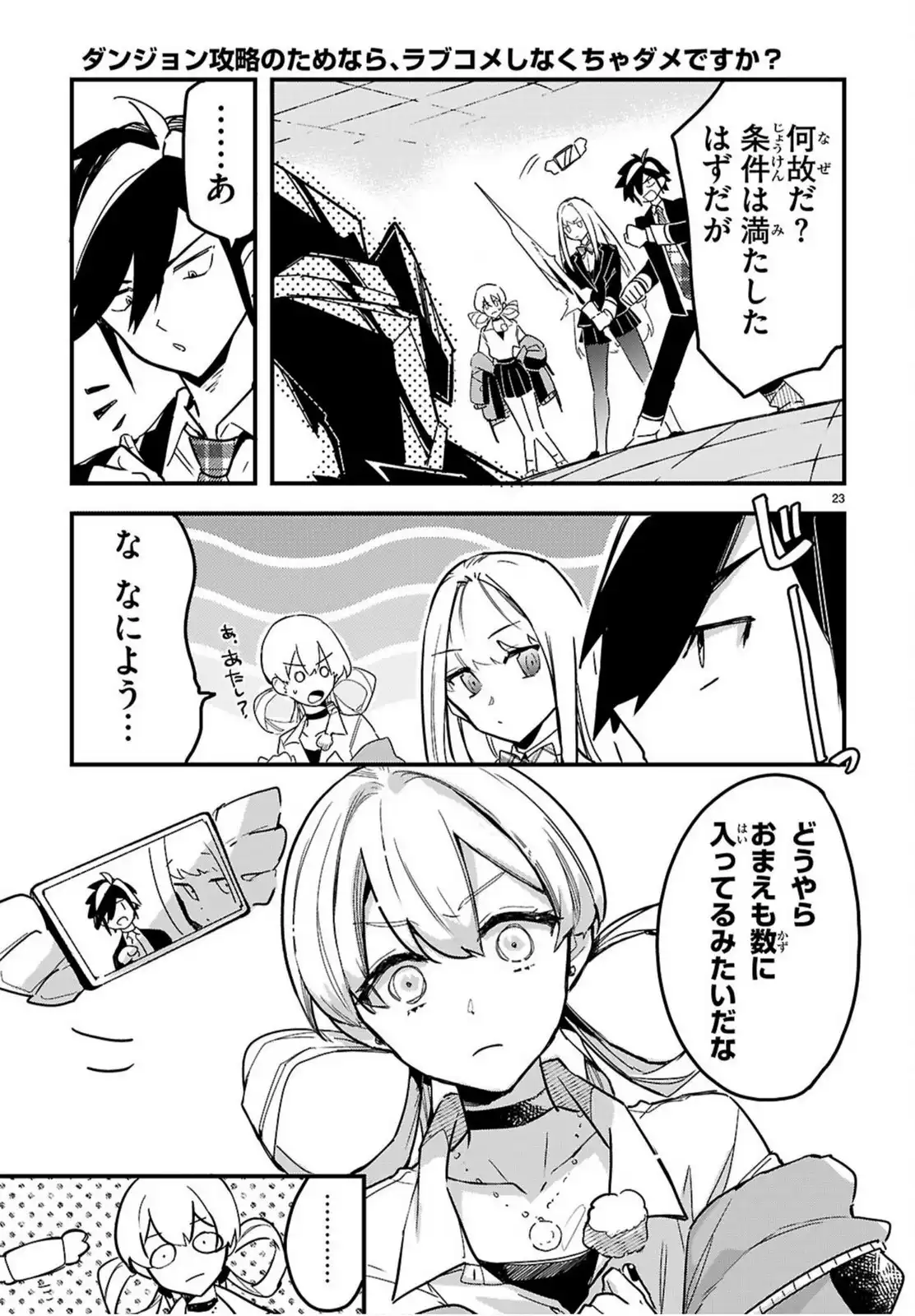 P23