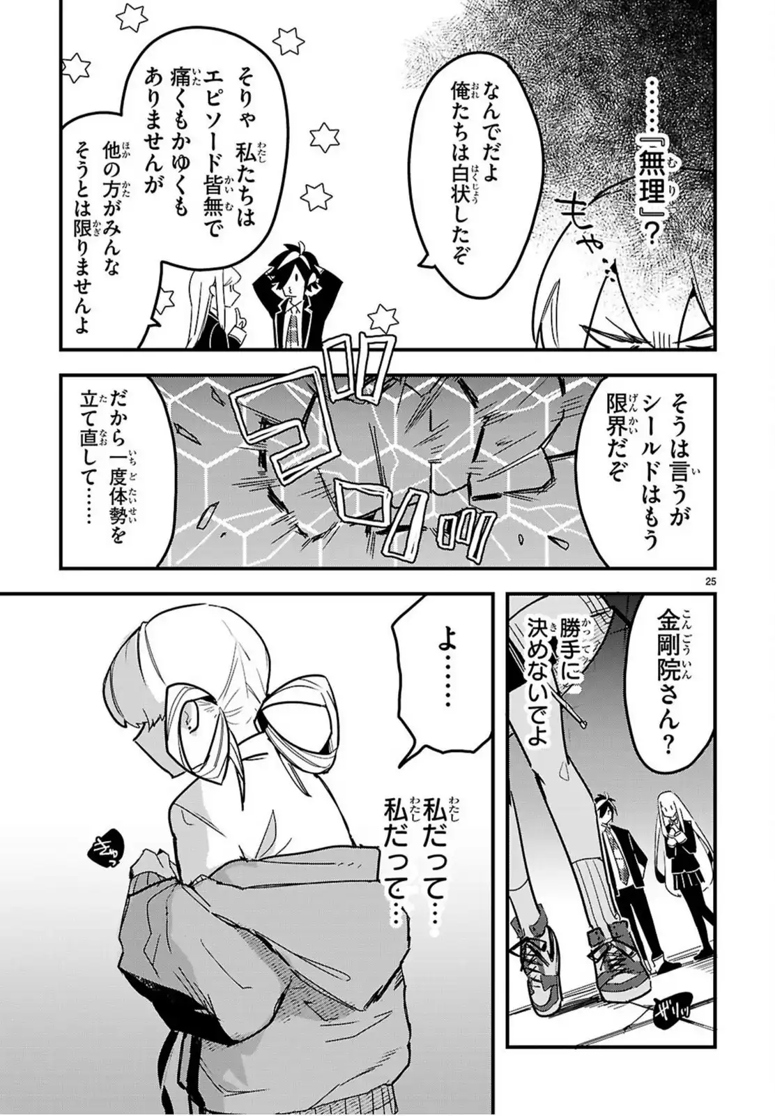 P25