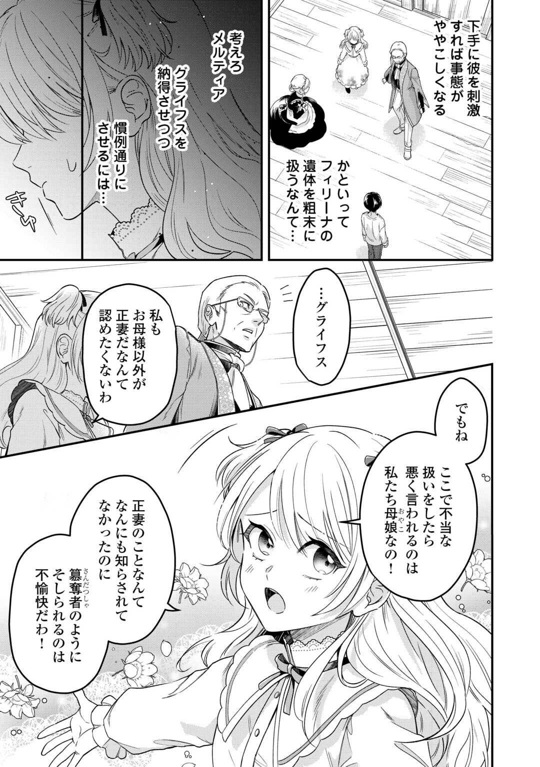 P25