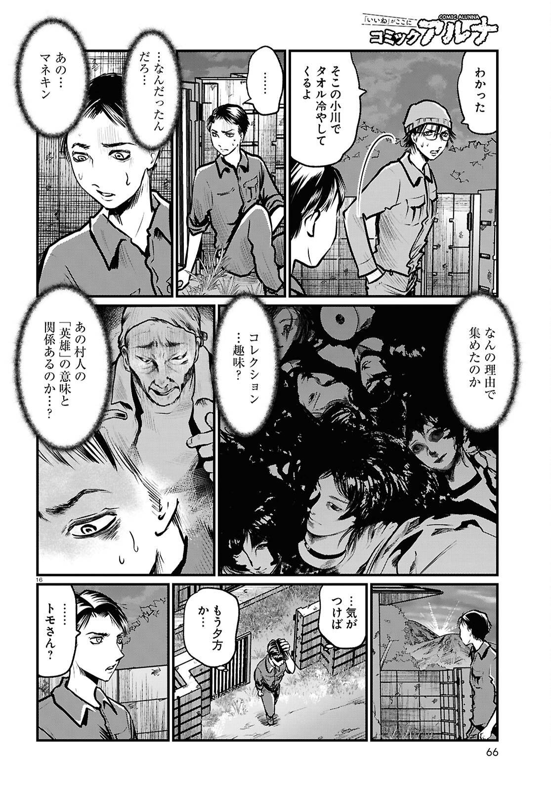 P16