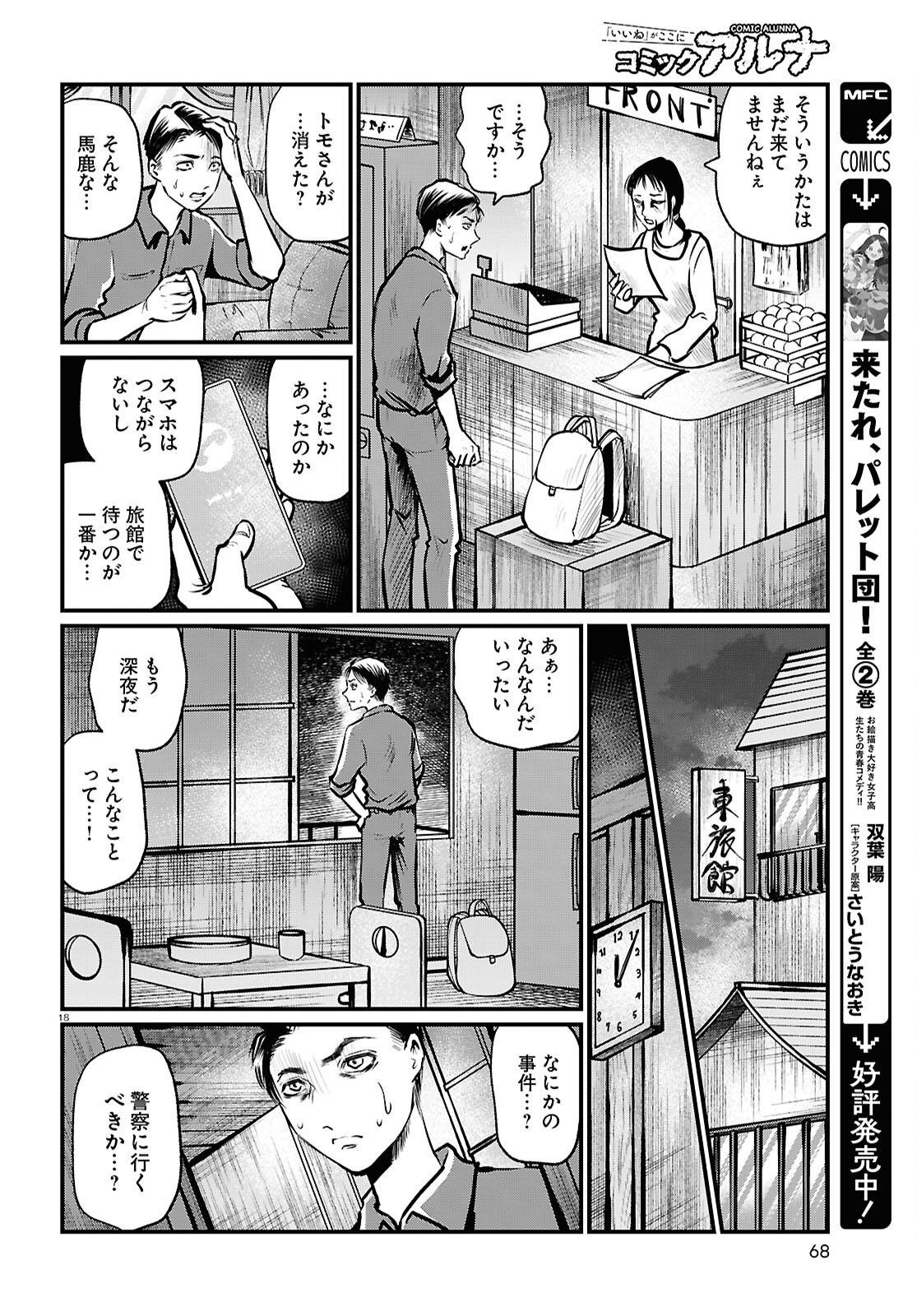 P18