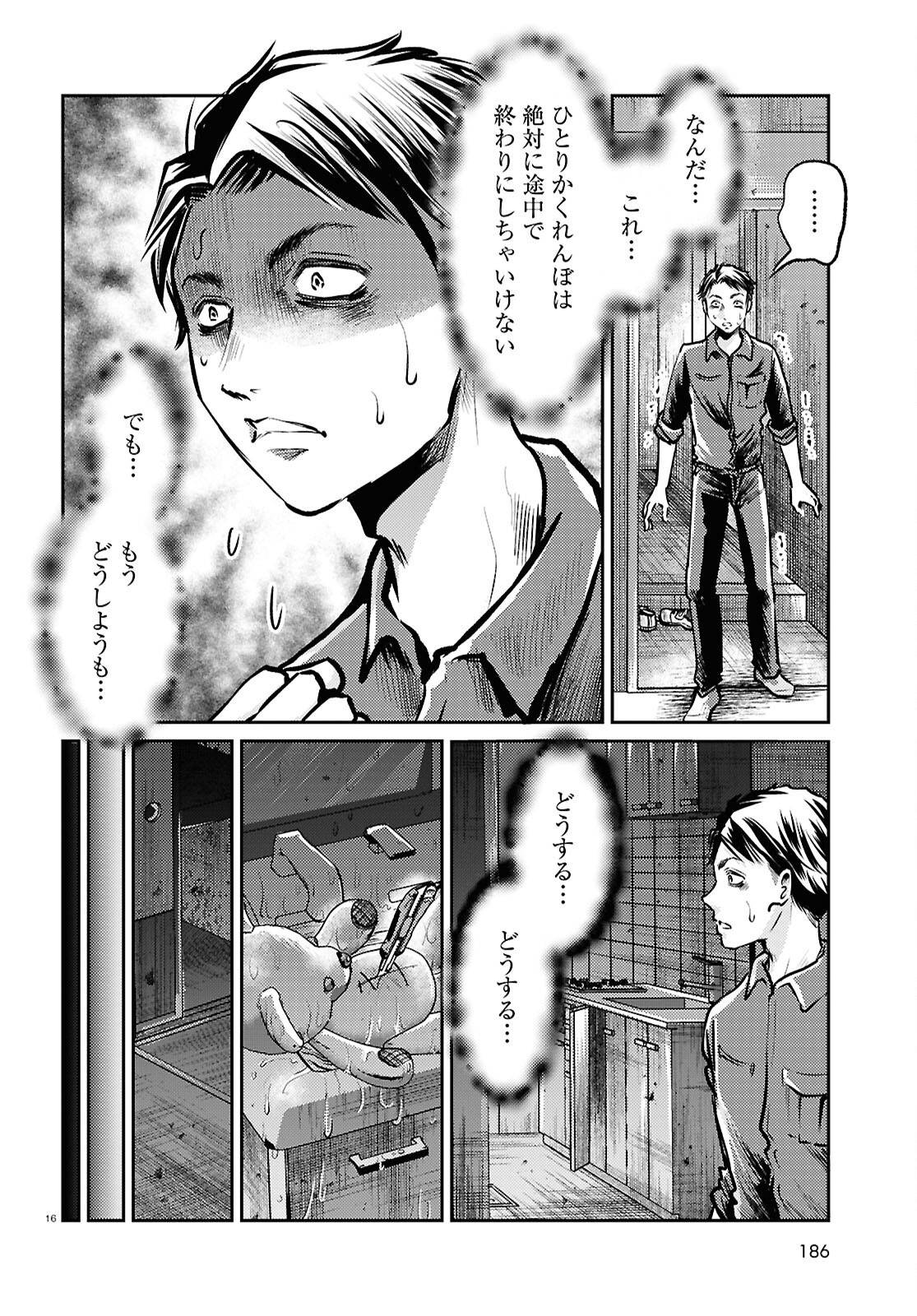 P16