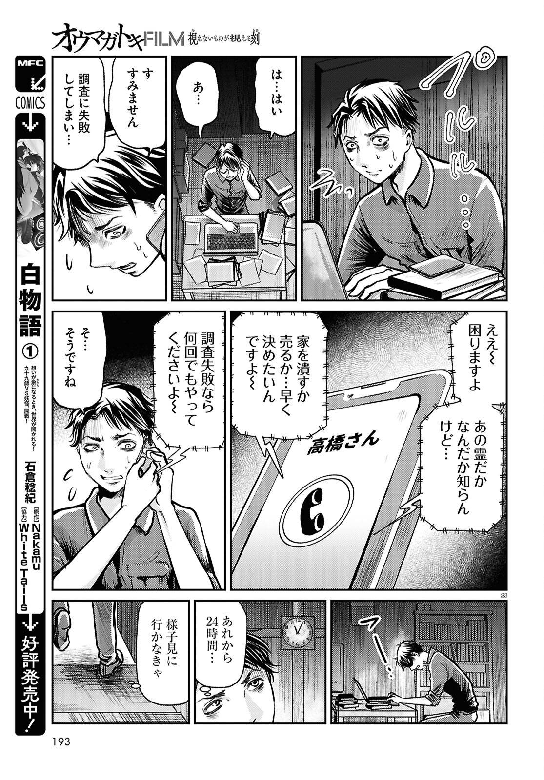 P23