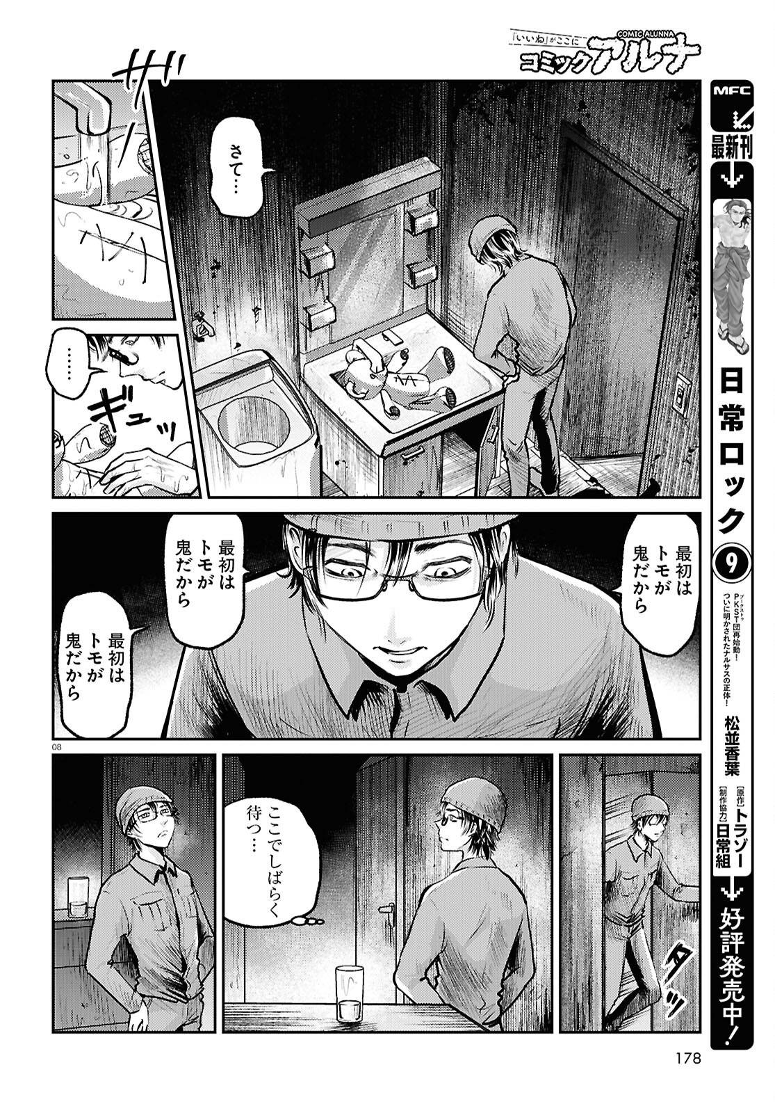 P8