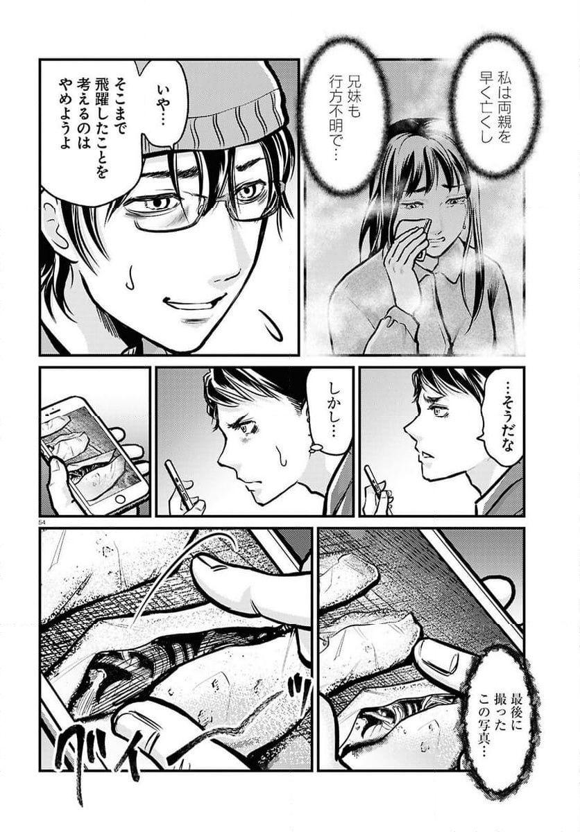 P54