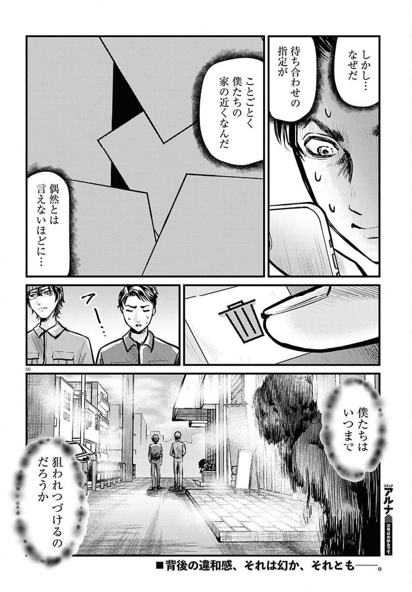 P56