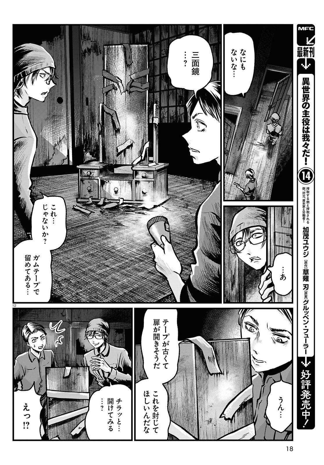 P12