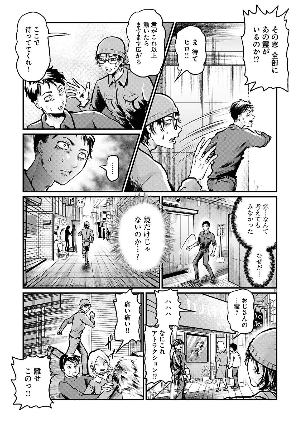 P29