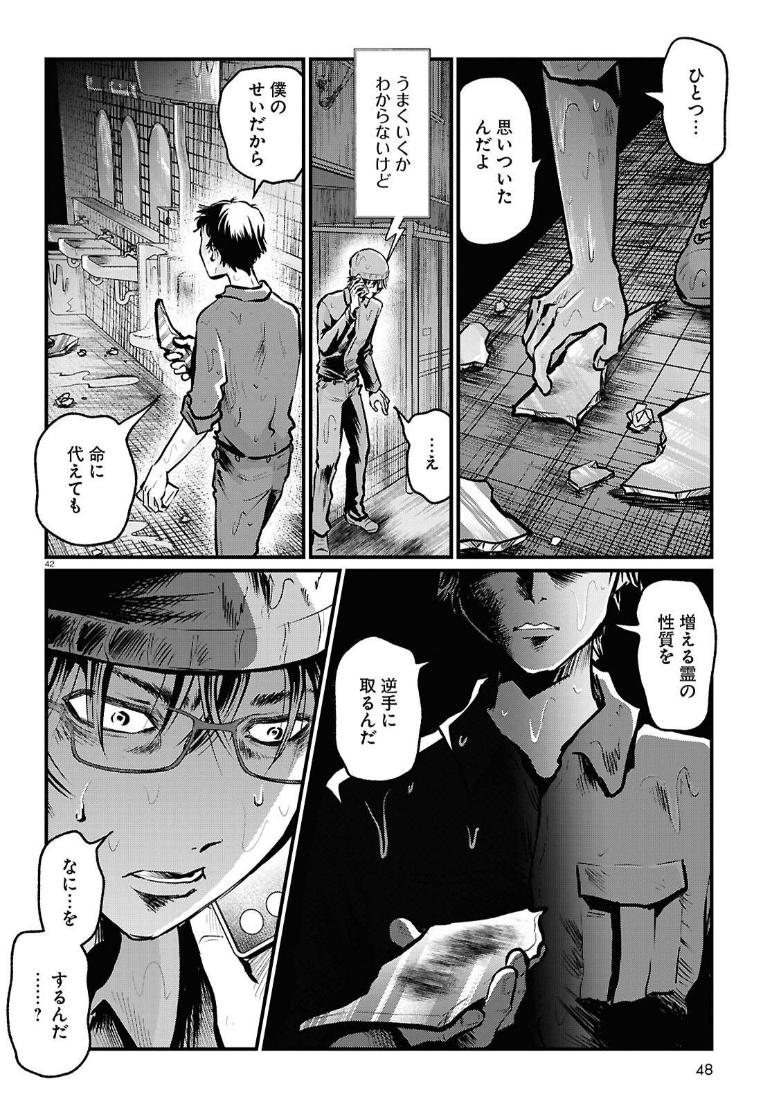 P42
