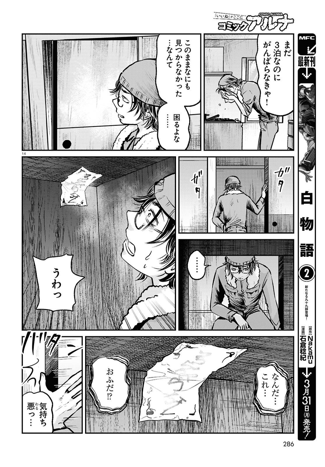 P14