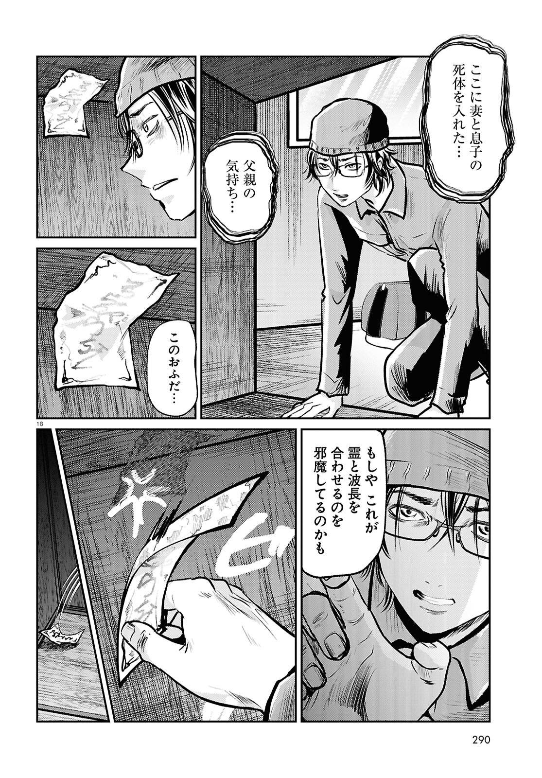 P18
