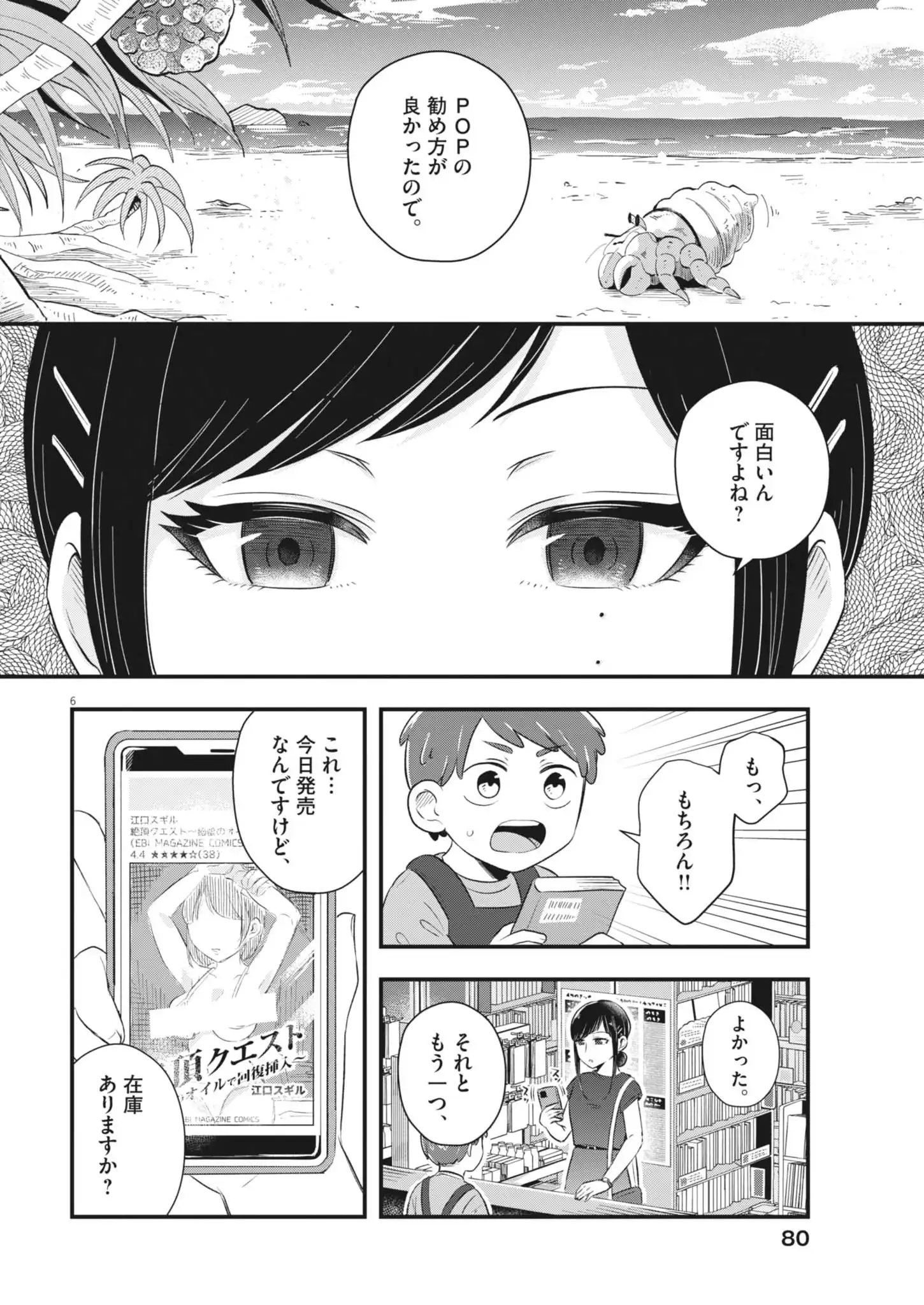 P6