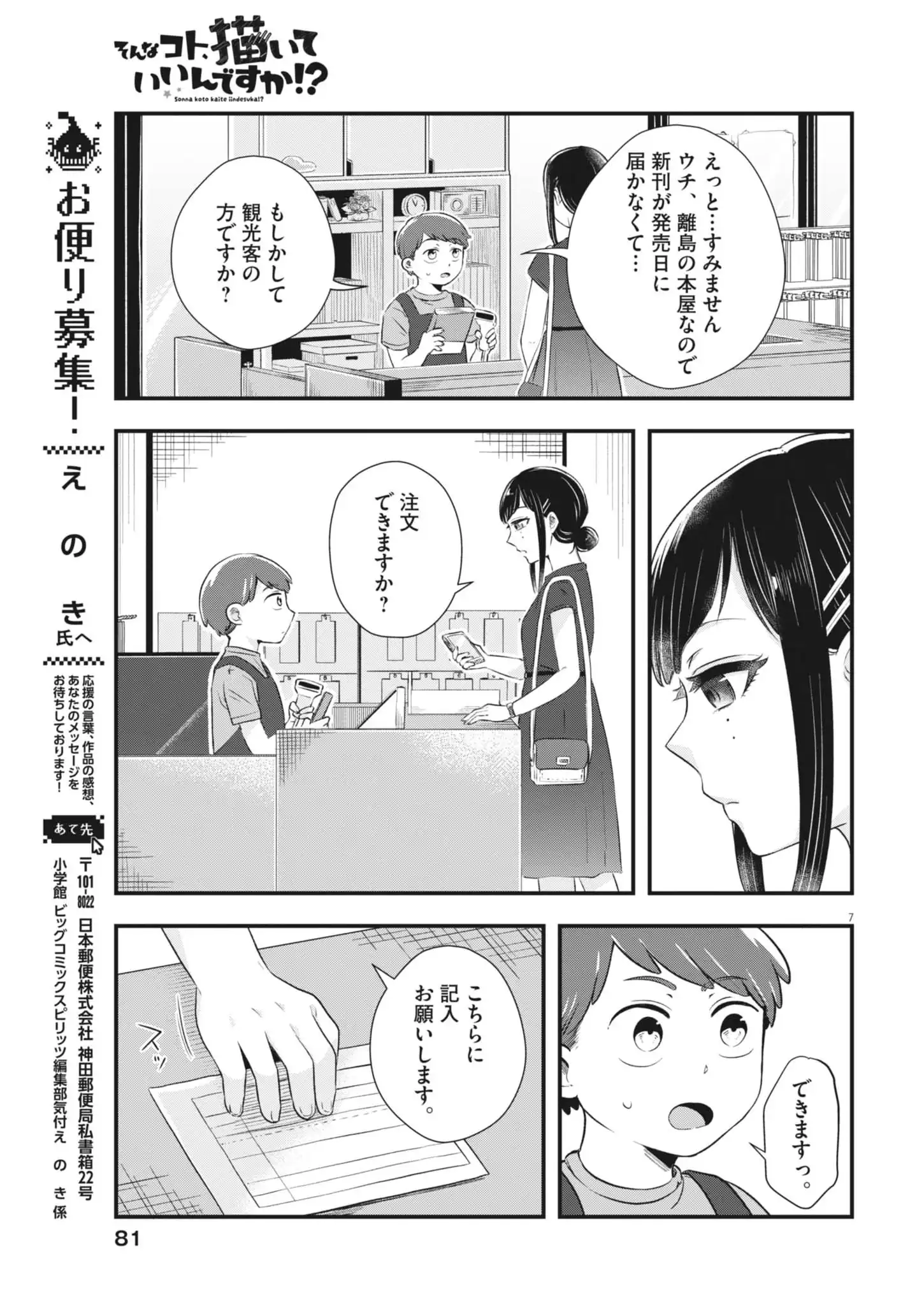 P7