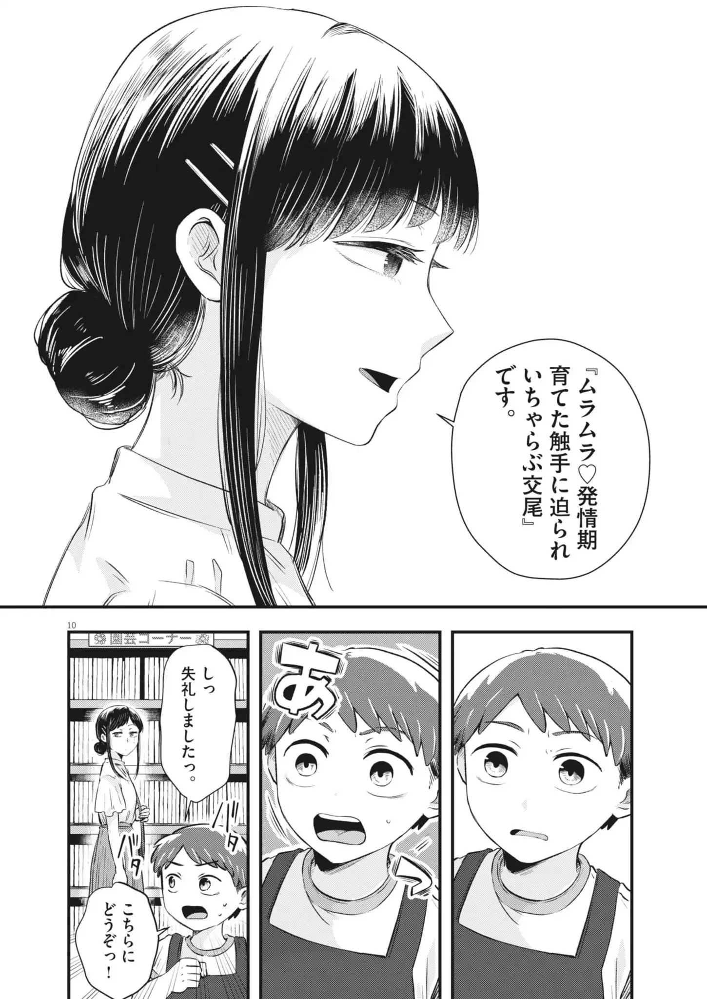 P10