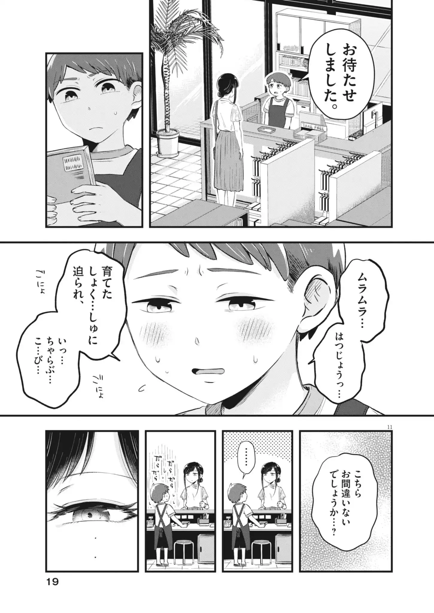 P11