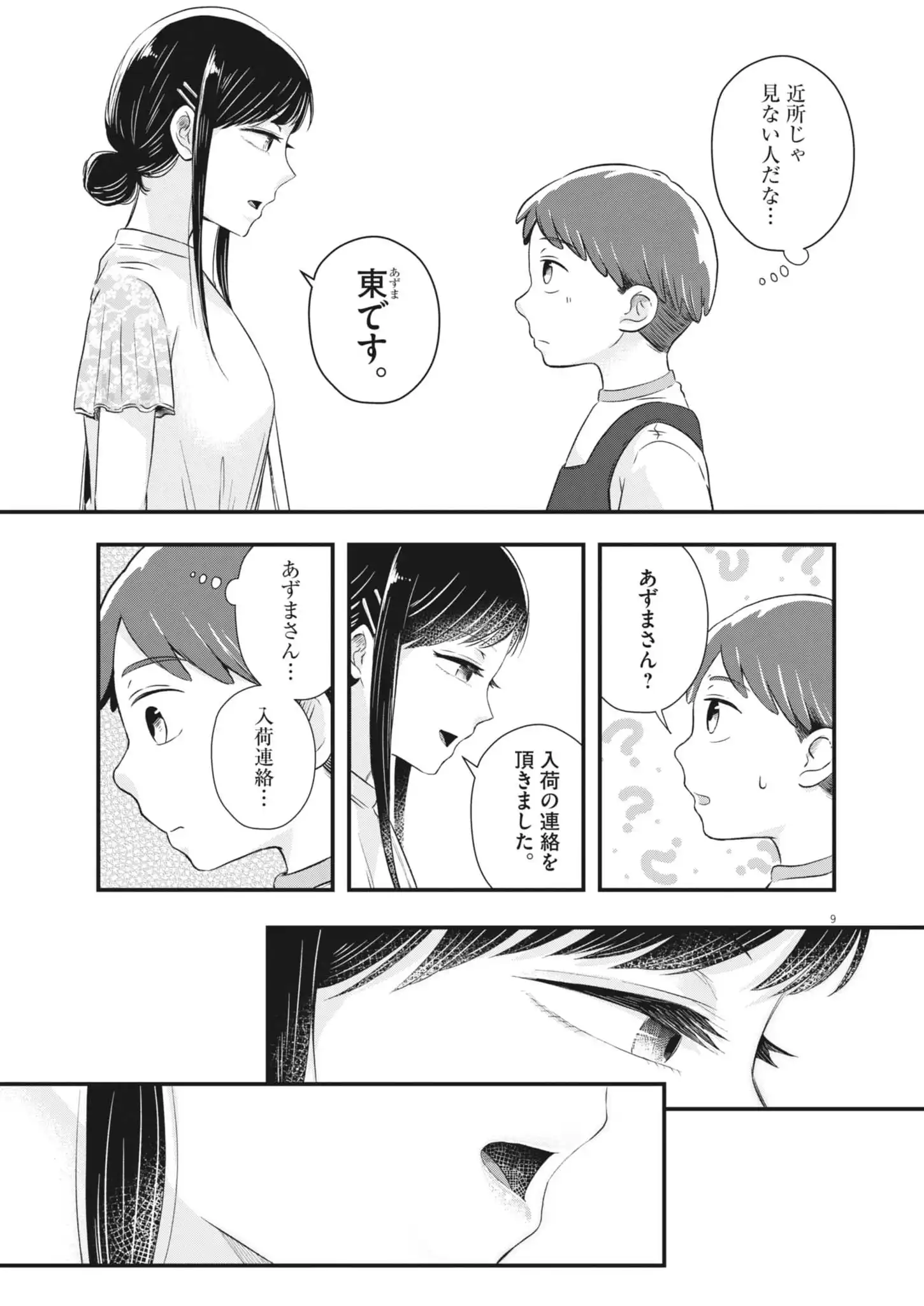 P9