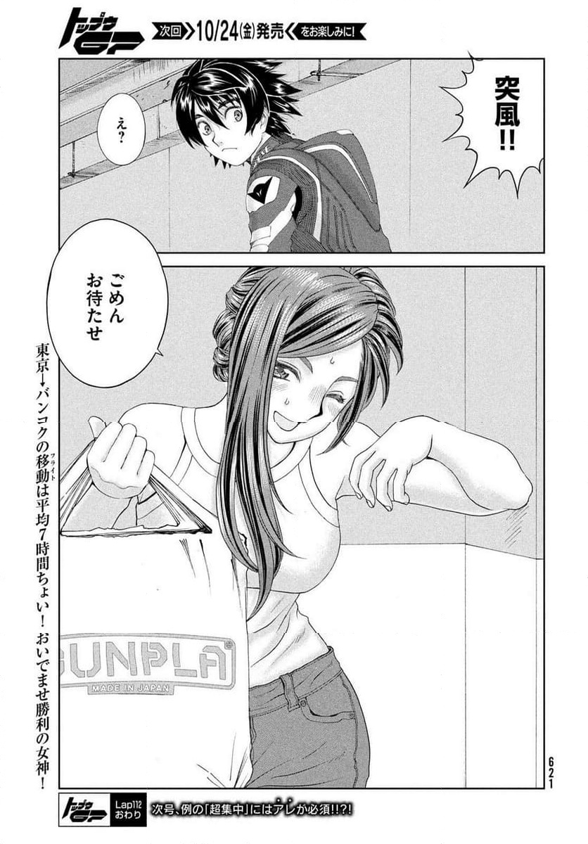 P25