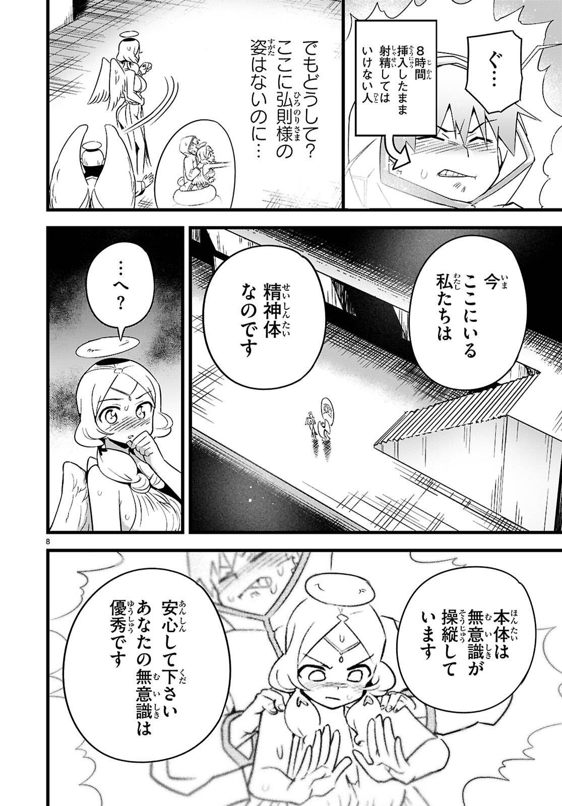 P8