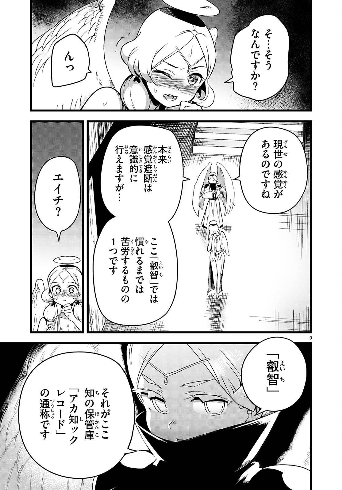 P9