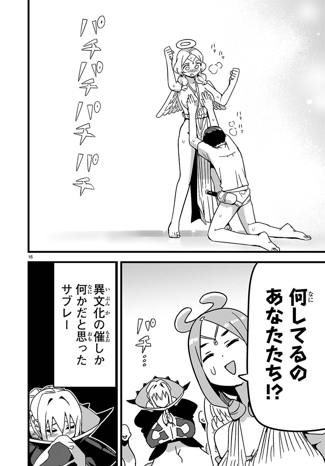 P16