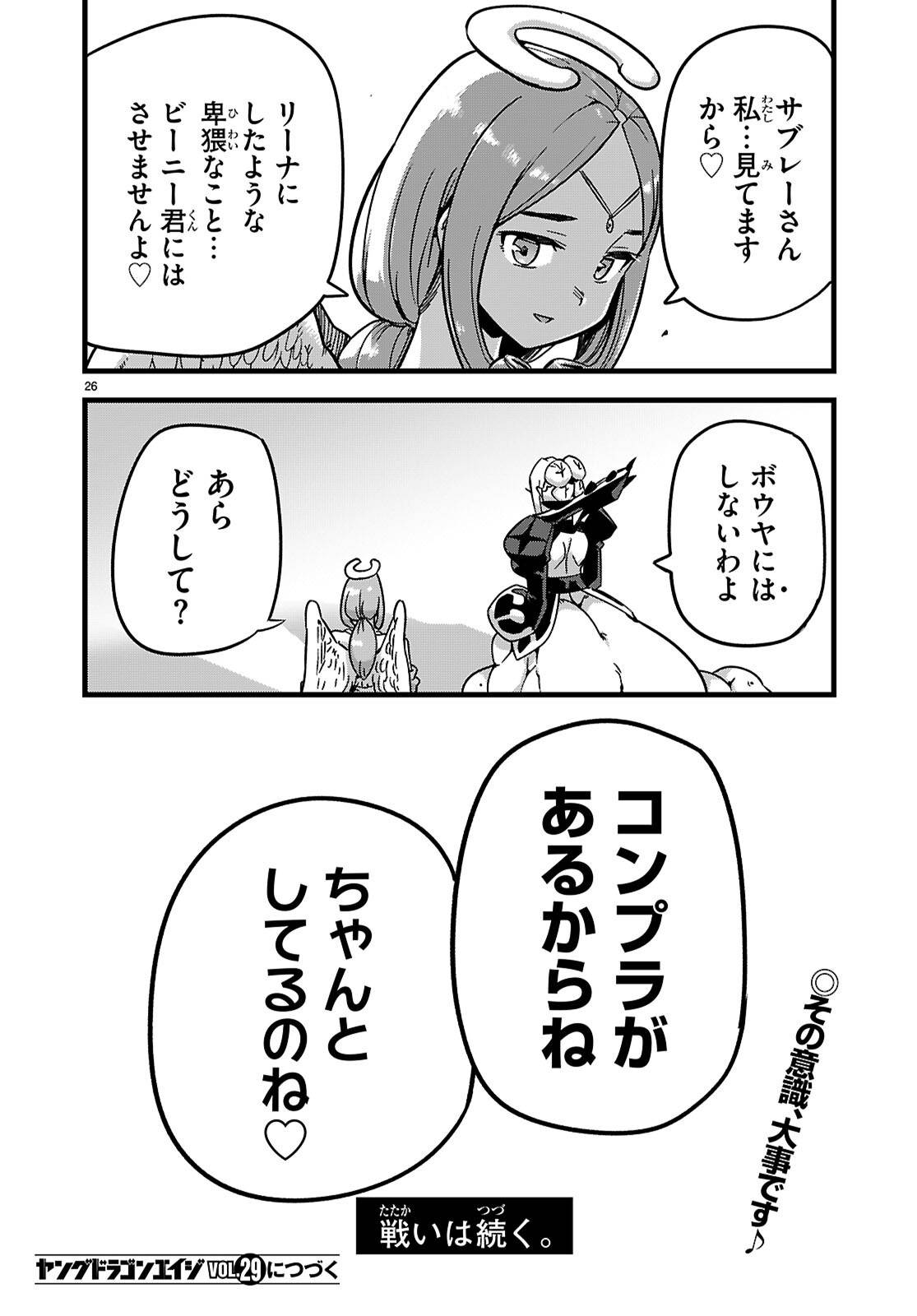 P26