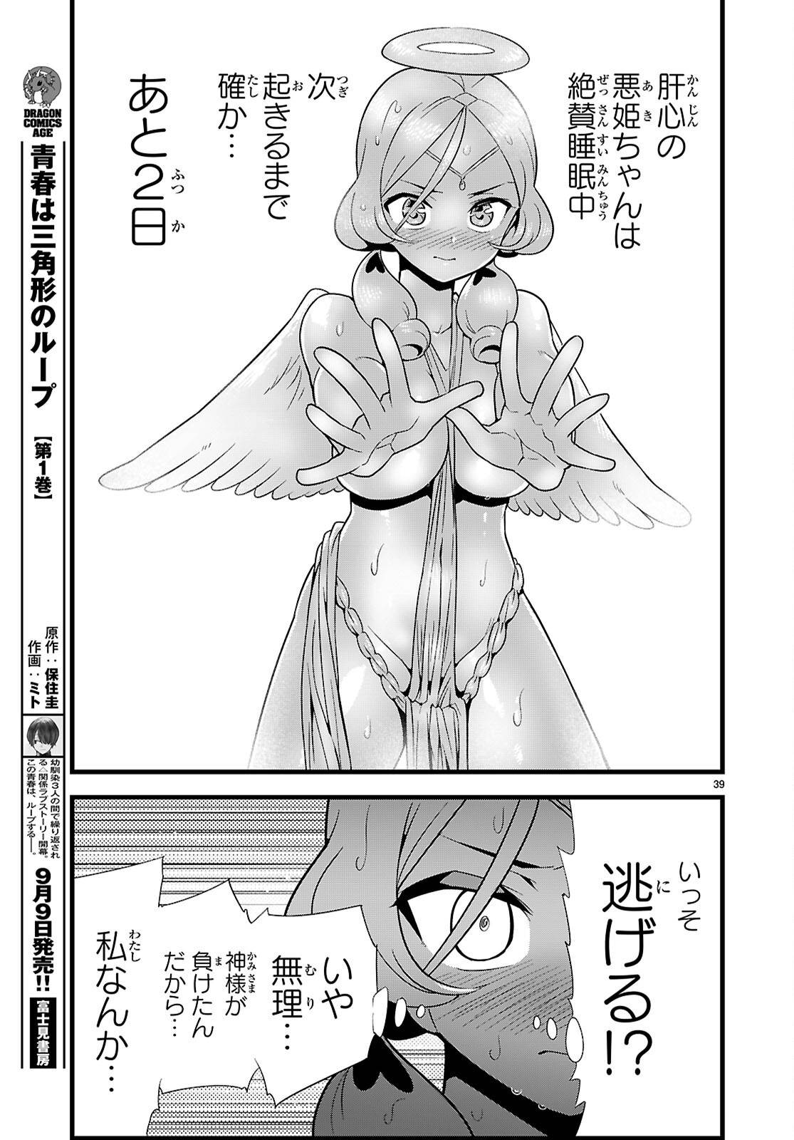 P39