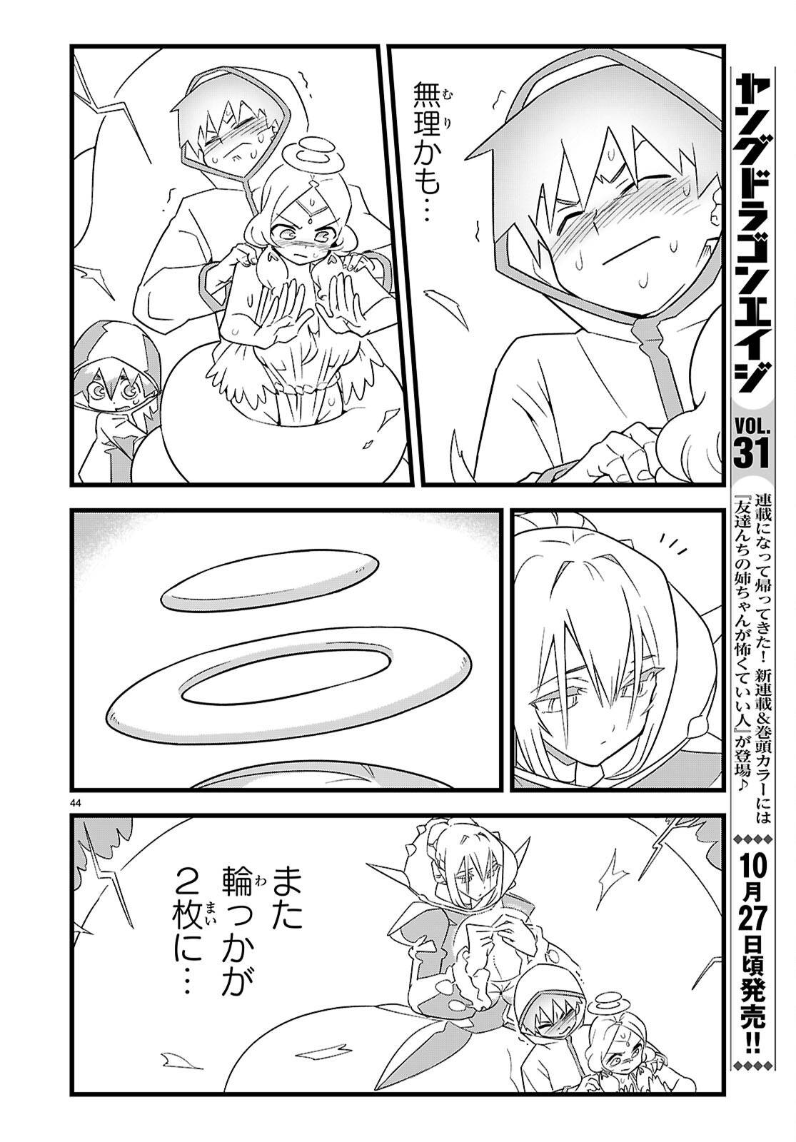 P44