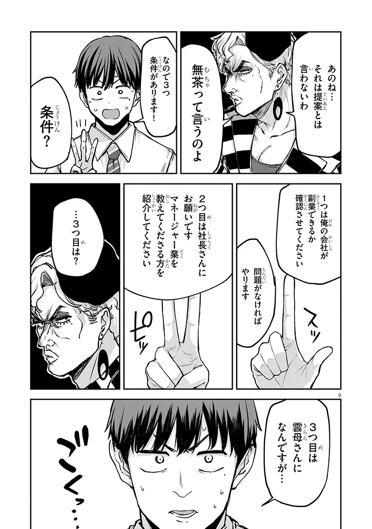P9