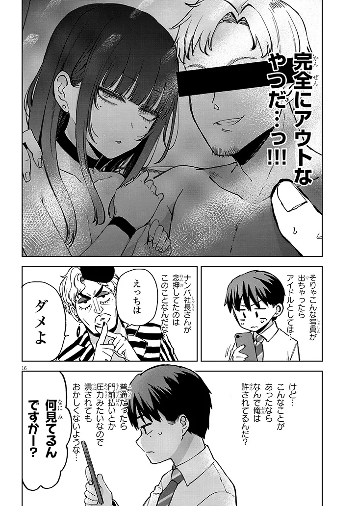 P16
