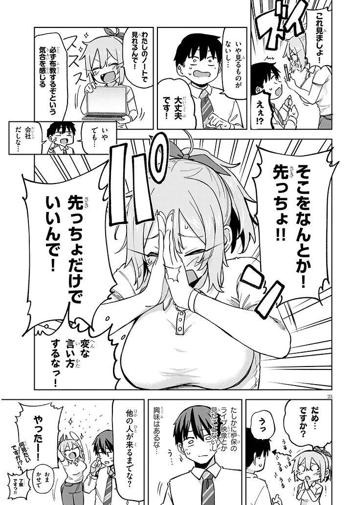 P23