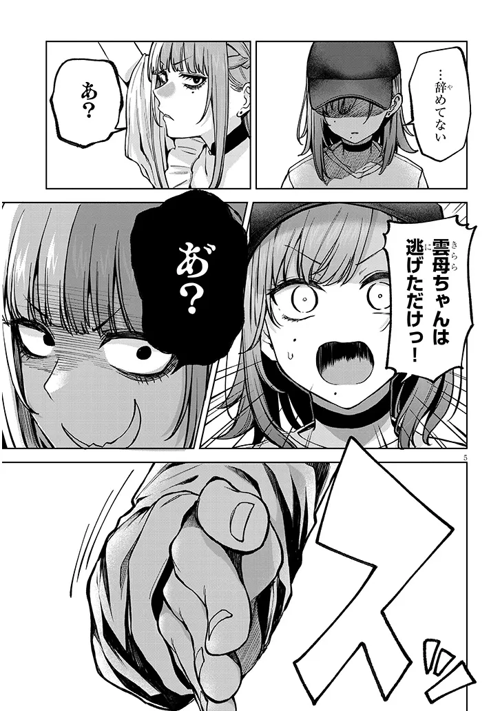 P5