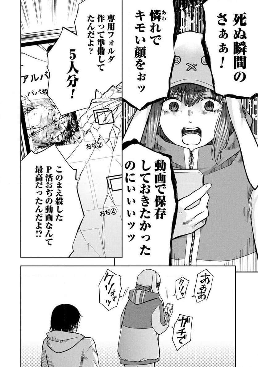 P8