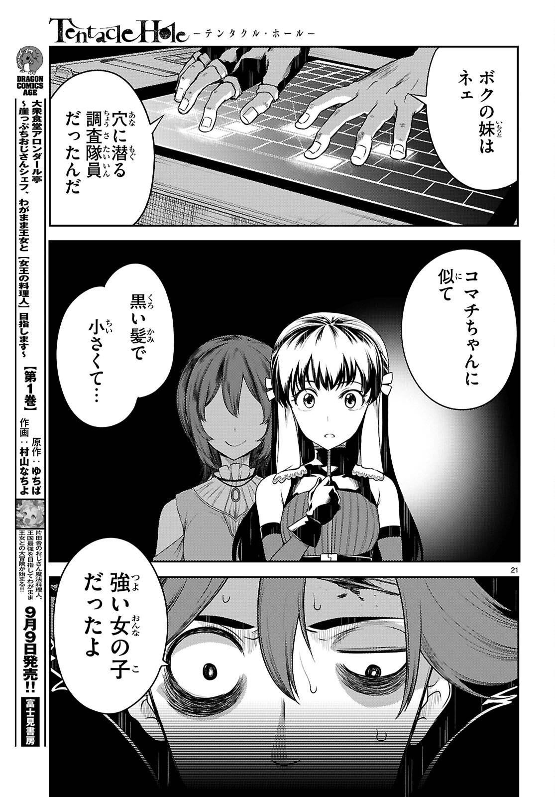P21