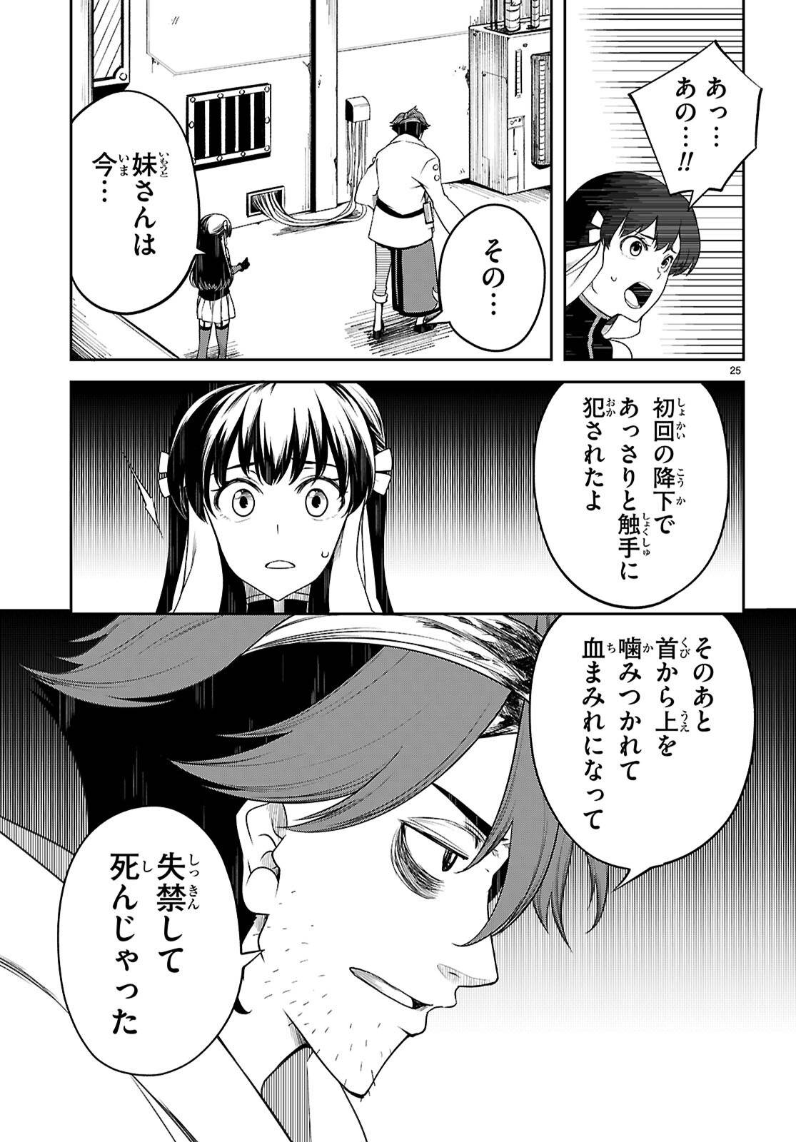 P25