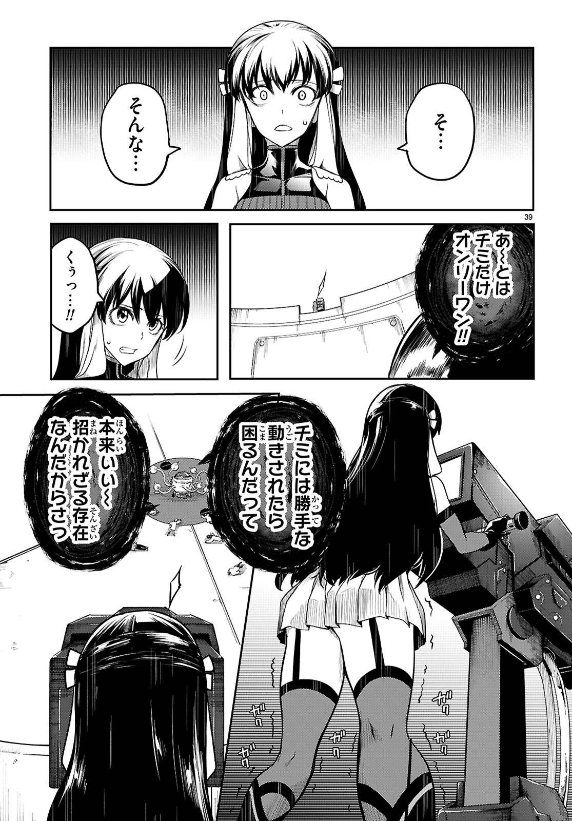 P39