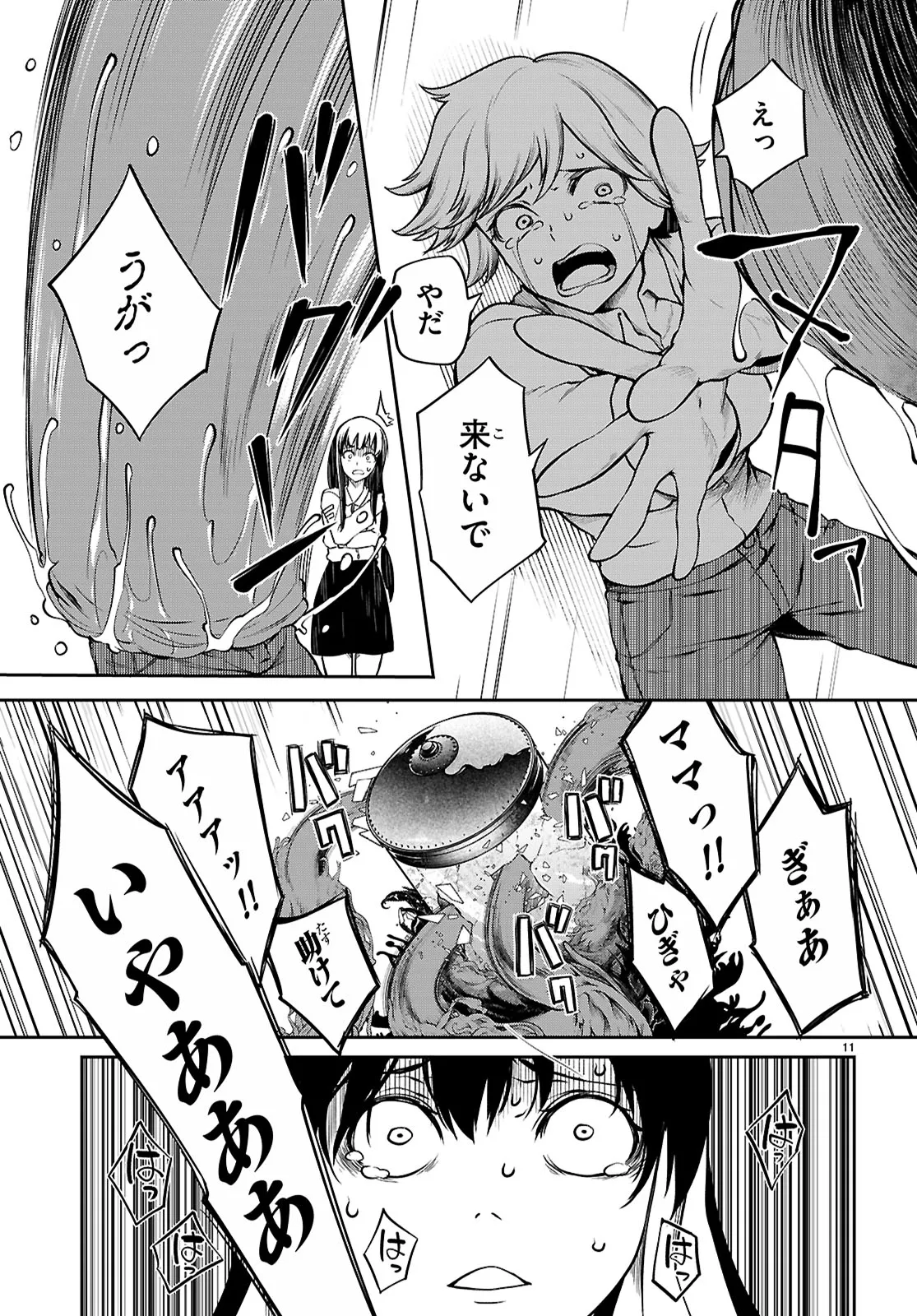 P11