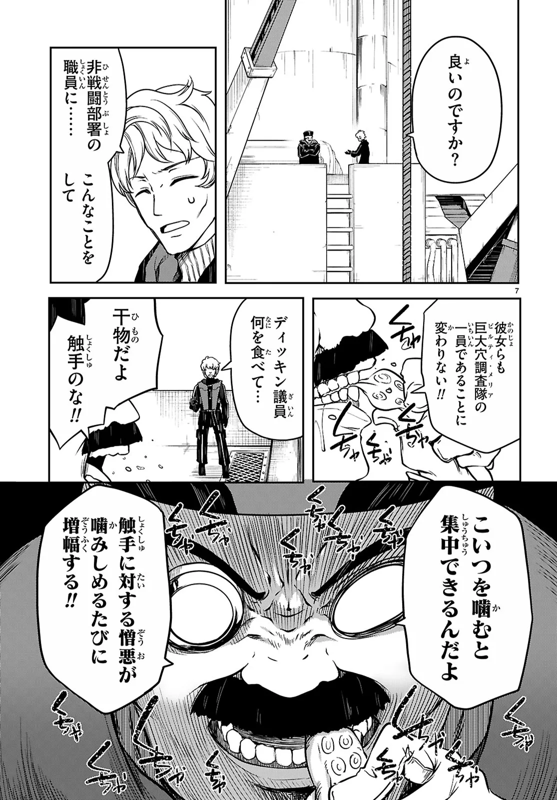 P7