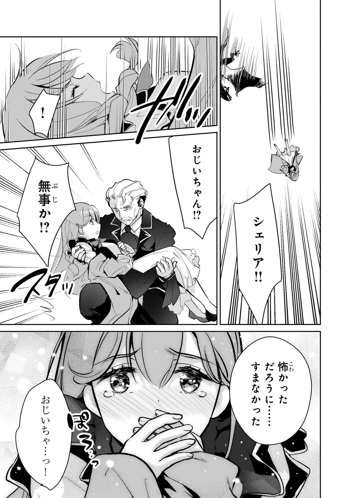 P25