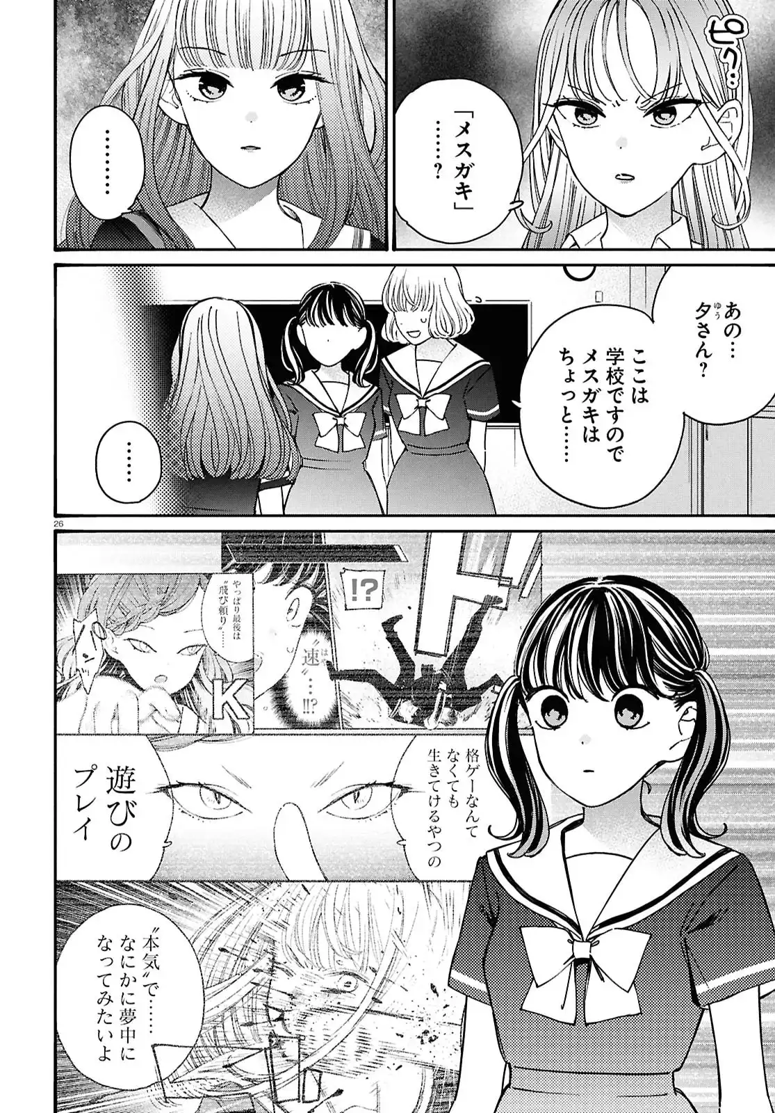 P26
