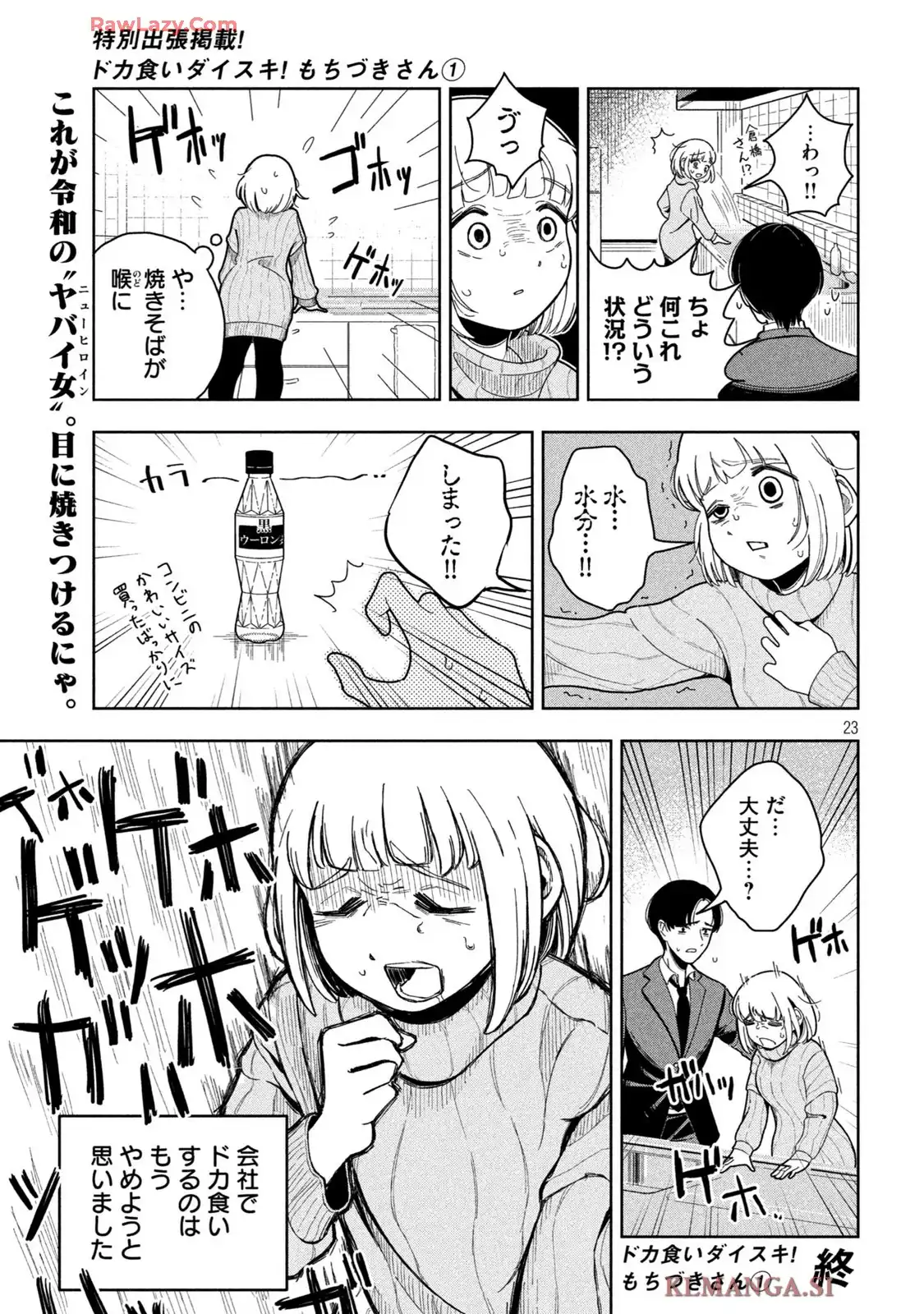 P23
