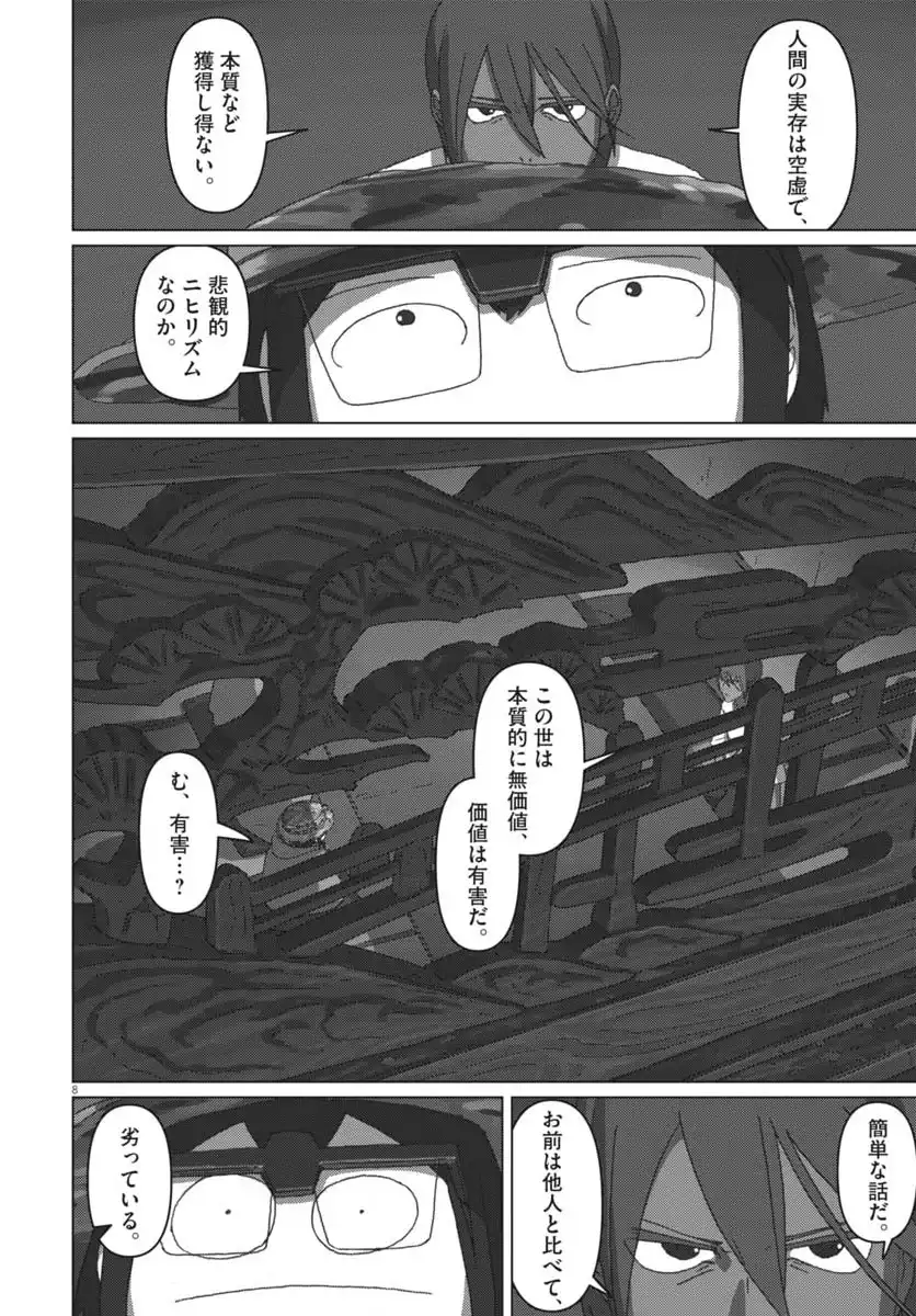 P8