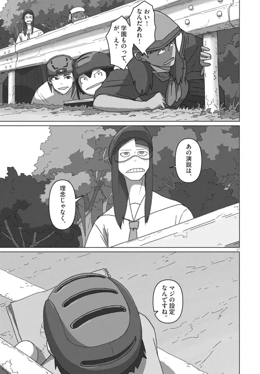P17