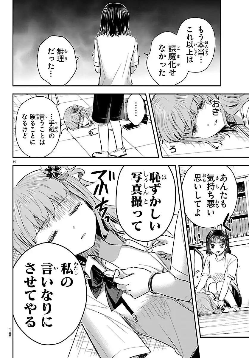 P14